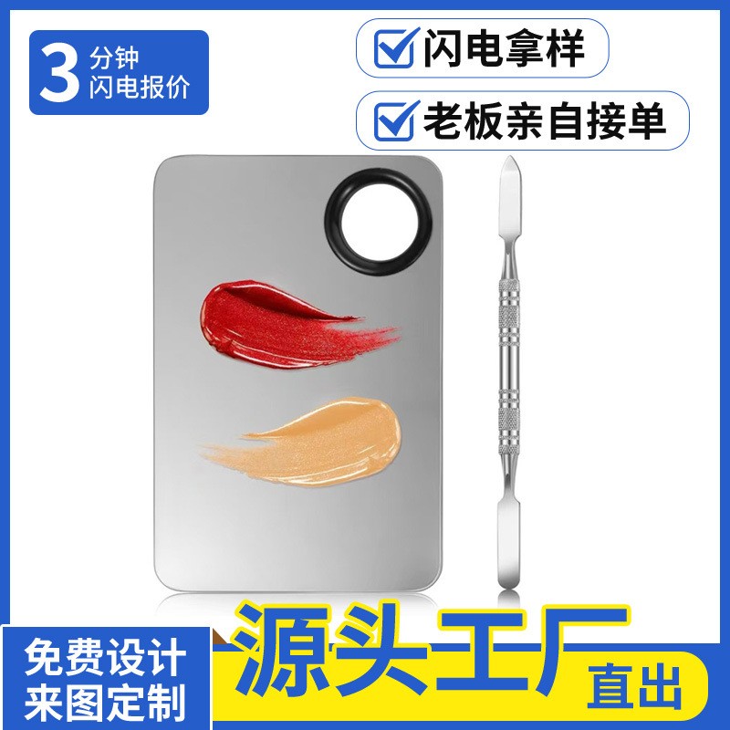 不锈钢粉底铲调色棒化妆师专用粉底液刮刀多功能不吃粉化妆工具