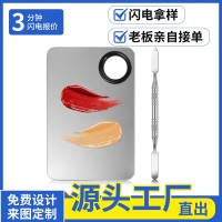 不锈钢粉底铲调色棒化妆师专用粉底液刮刀多功能不吃粉化妆工具