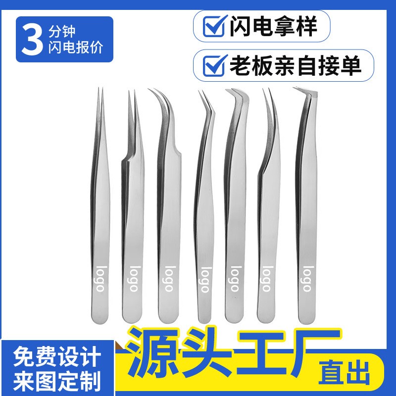 不锈钢镊子假睫毛镊子睫毛用镊子专业嫁接种套装工具初学者
