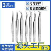 不锈钢镊子假睫毛镊子睫毛用镊子专业嫁接种套装工具初学者