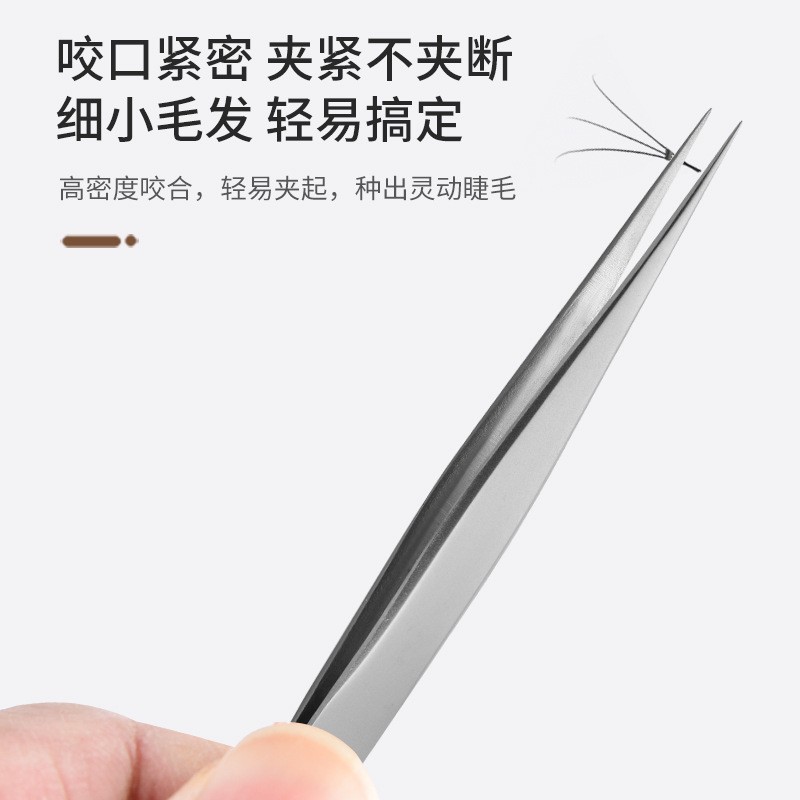 不锈钢镊子假睫毛镊子睫毛用镊子专业嫁接种套装工具初学者图3