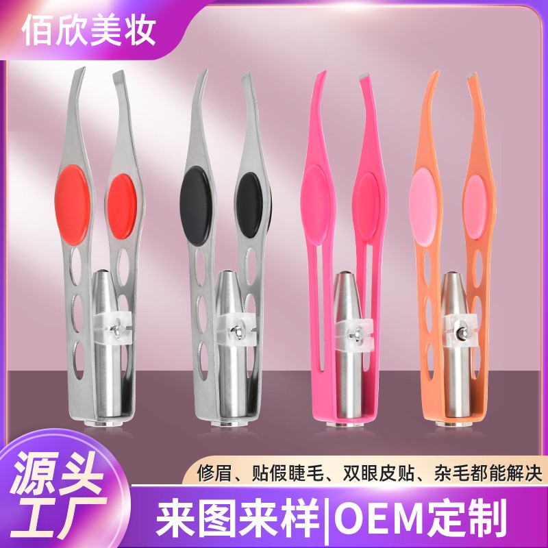 带灯眉夹LED眉毛夹修眉镊子睫毛眉钳多功能美妆工具套装