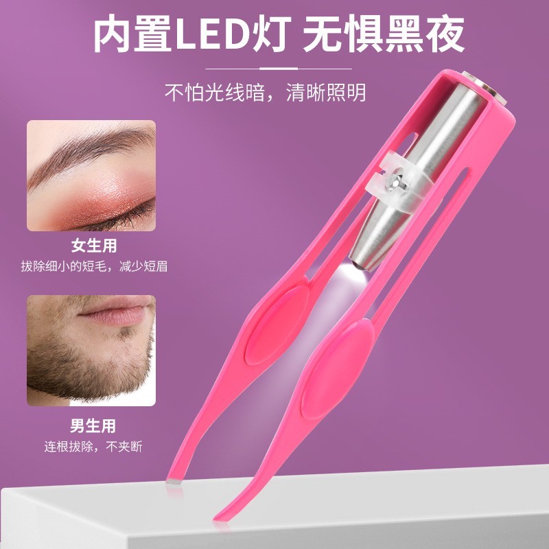 带灯眉夹LED眉毛夹修眉镊子睫毛眉钳多功能美妆工具套装图4