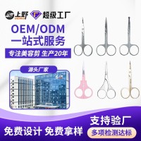 美容剪定制 丝印 钢印logo 电镀颜色 多色可选 现货定制