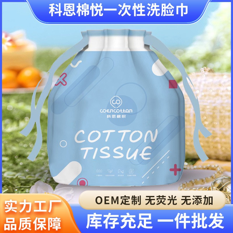 一次性洗脸巾抽取式纯棉柔巾洁面巾卷装美容院加厚擦脸巾化妆棉