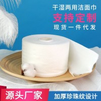 定制一次性洗脸巾加厚纯棉大卷装棉柔巾美容院专用洁面巾300克