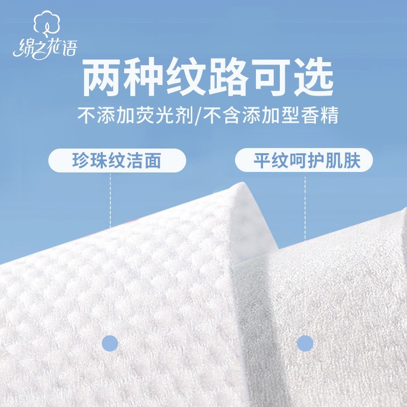 定制悬挂式洗脸巾加大加厚珍珠纹200抽一次性洗脸巾图2