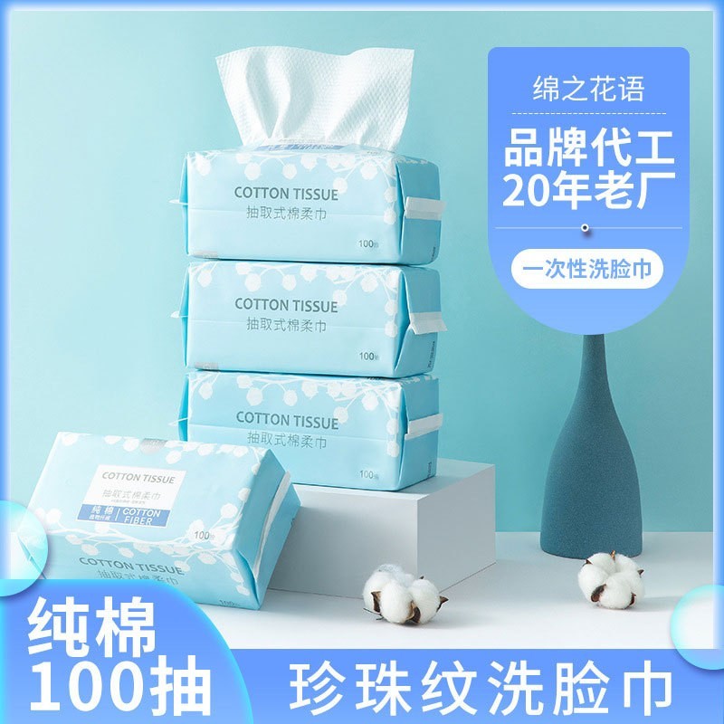 加工定制100抽纯棉洗脸巾一次性抽取式洁面巾珍珠纹擦脸棉柔巾oem图2