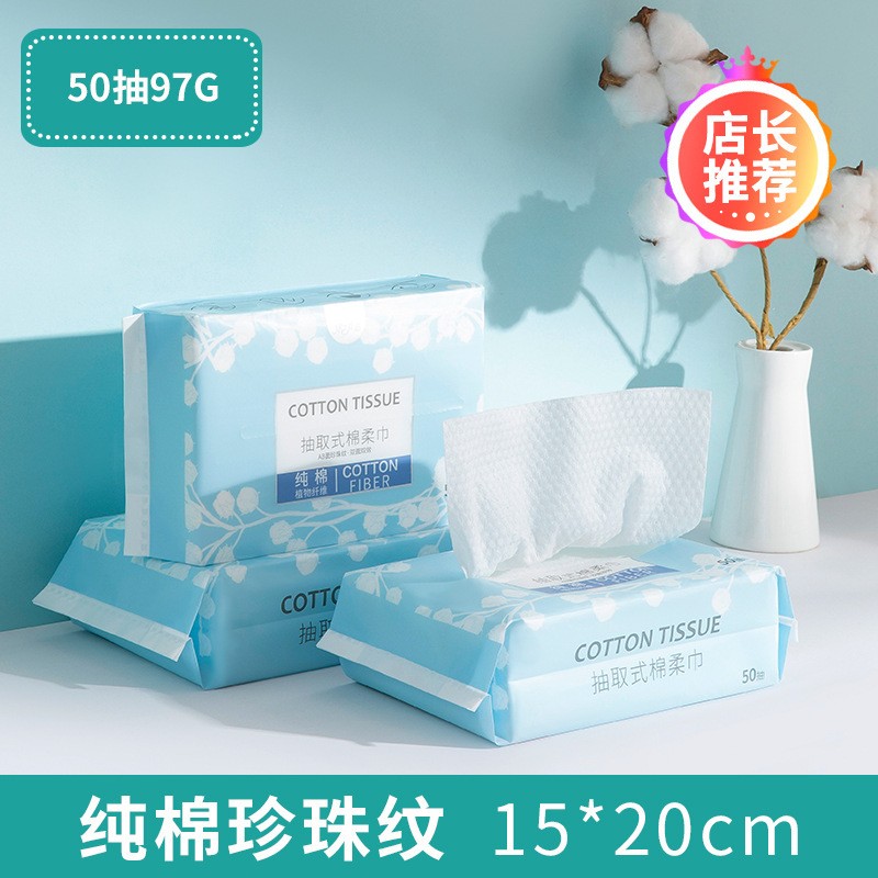 加工定制全棉洗脸巾加厚纯棉洁面巾绵柔巾 一次性抽取式擦脸巾oem