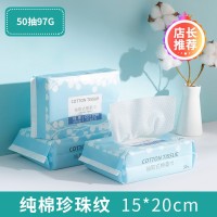 加工定制全棉洗脸巾加厚纯棉洁面巾绵柔巾 一次性抽取式擦脸巾oem
