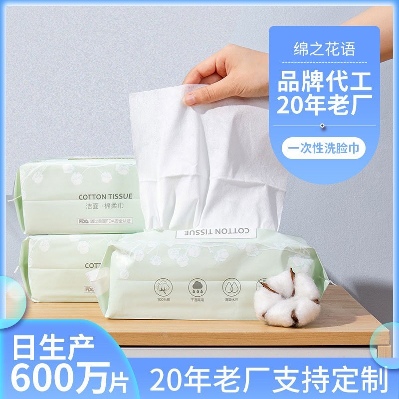 加工定制全棉洗脸巾加厚纯棉洁面巾绵柔巾 一次性抽取式擦脸巾oem图3