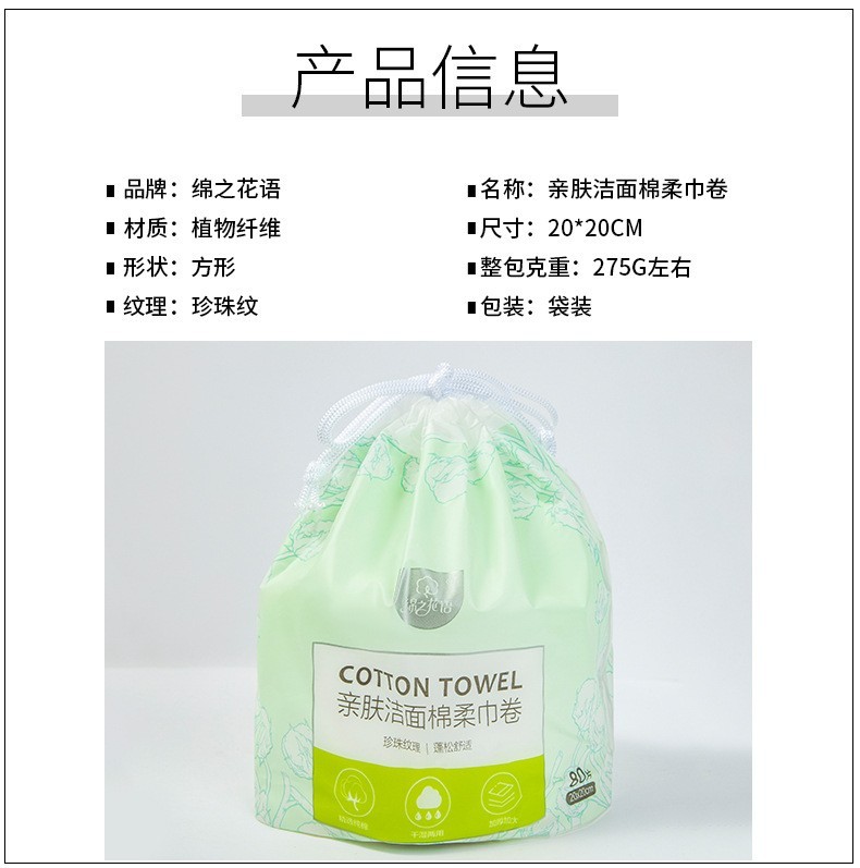 一次性珍珠纹洗脸巾定制加厚加重洁面巾OEM贴牌包装棉柔巾可定制图5