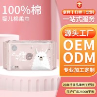 定制80抽装全棉一次性洗脸巾加厚加大纯棉干湿两用婴儿棉柔巾