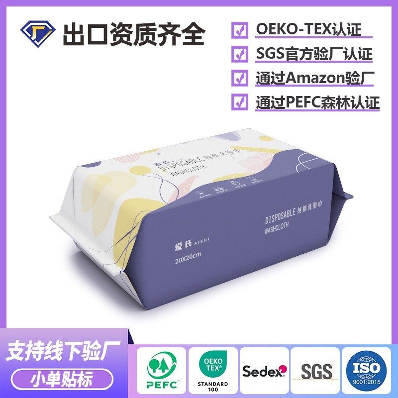 跨境定制一次性洗脸巾纯棉干湿两用抽取式外贸美容洁面卸妆擦脸巾图3