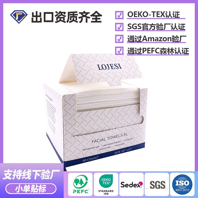 跨境定制一次性洗脸巾英文盒装加厚棉柔洁面巾美容卸妆湿巾亚马逊图2