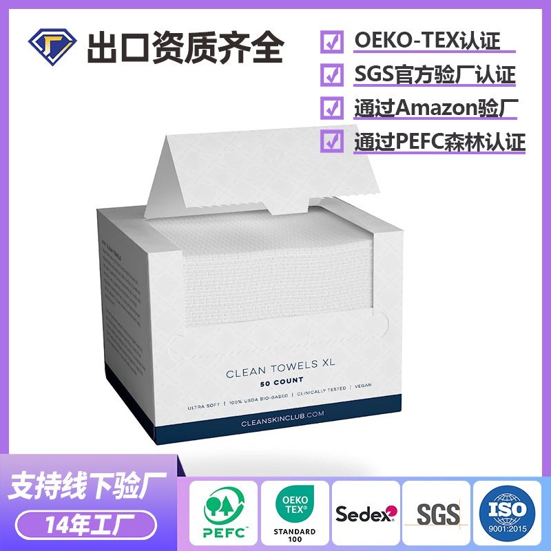 跨境定制CleanSkinClub清洁毛巾盒装洗脸巾WOWOTEX外贸一次性面巾图3