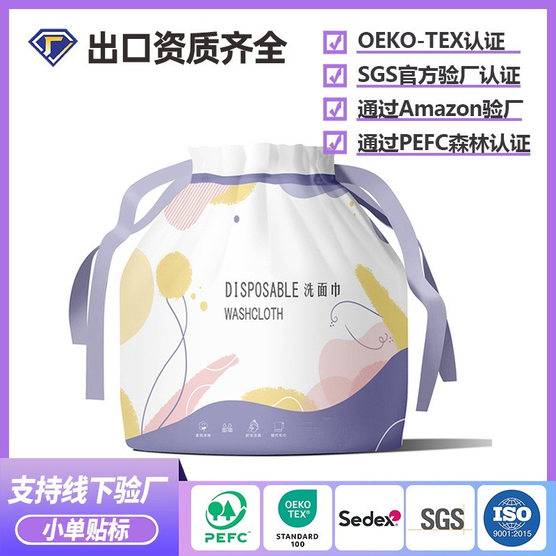 跨境定制一次性洗脸巾纯棉干湿两用加厚洁面巾洗面美容卸妆擦脸巾图3