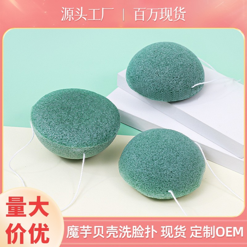 工厂定制魔芋海绵洗脸海绵蒟蒻洁面扑面部清洁植物材质可降解散装图4