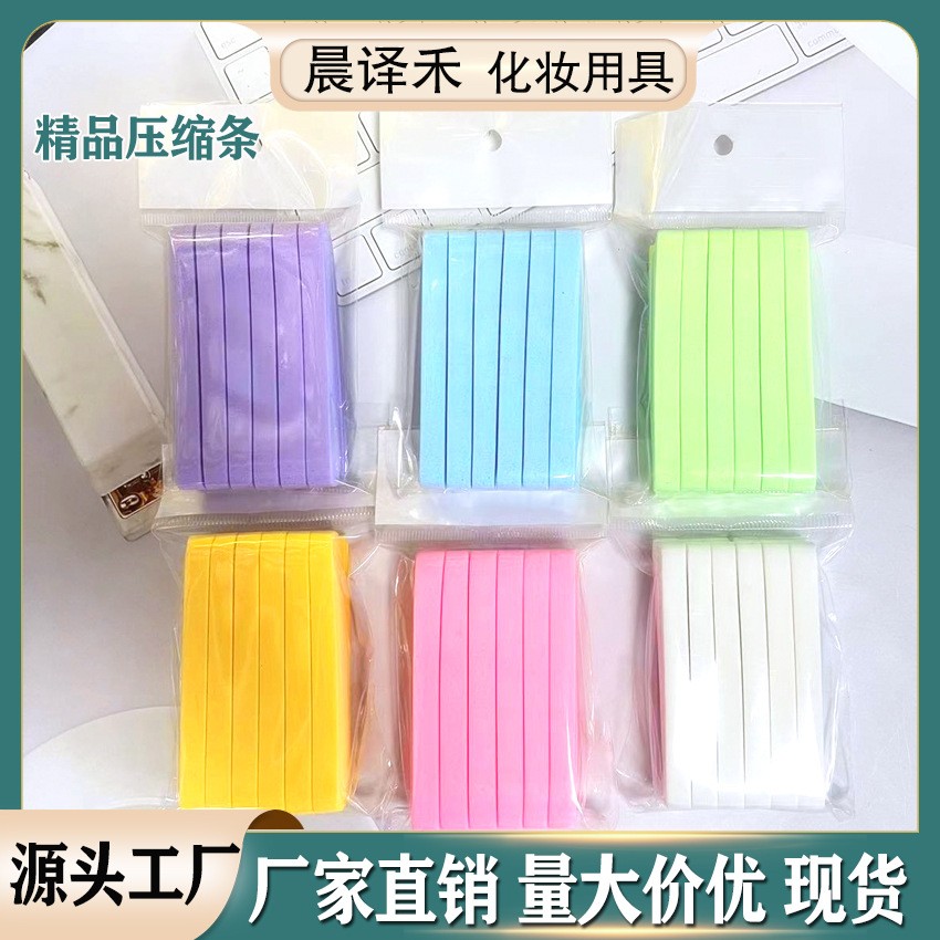 晨译禾跨境透明无字压缩条洗脸扑海藻洁面扑一次性便携洗面扑