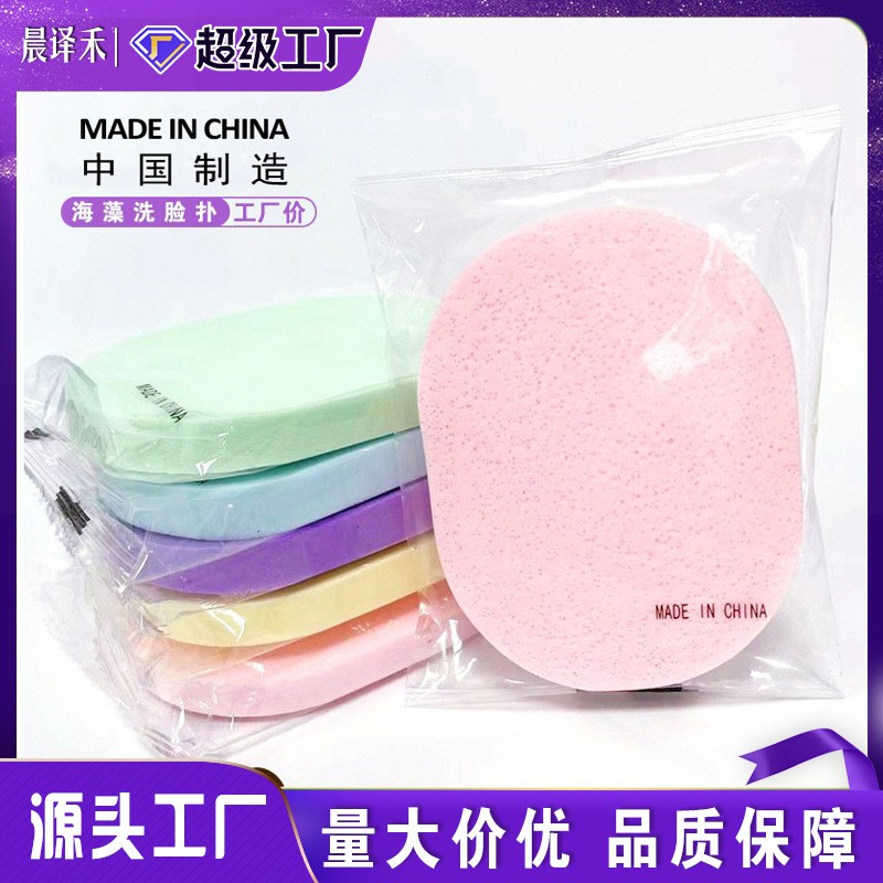 海藻洁面扑pva采薇洗脸化妆粉扑清洁洗脸棉卸妆跨境直供