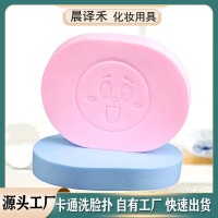 晨译禾卡通洗脸扑婴儿洗沐海绵珍珠高密度洁面扑卸妆去角质pva