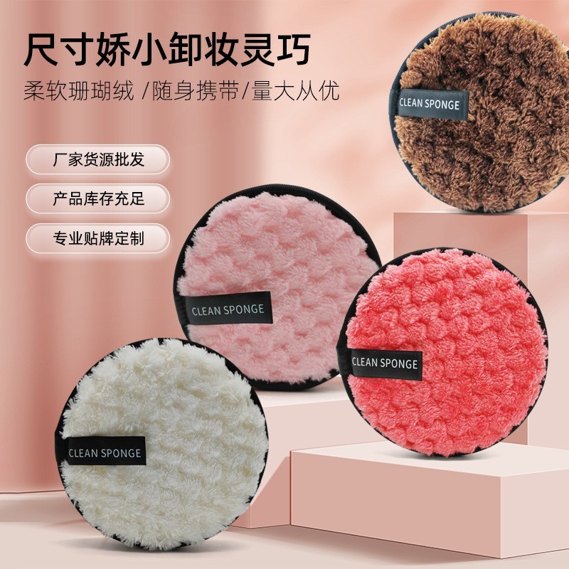 菠萝卸妆扑 清水卸妆饼洁面洗脸粉扑美妆卸妆粉扑懒人卸妆扑厂家图2