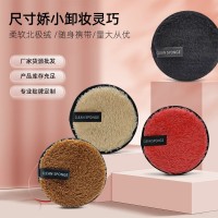 圆形卸妆扑 网红卸妆粉扑可水洗卸妆海绵粉扑懒人卸妆洁面扑厂家