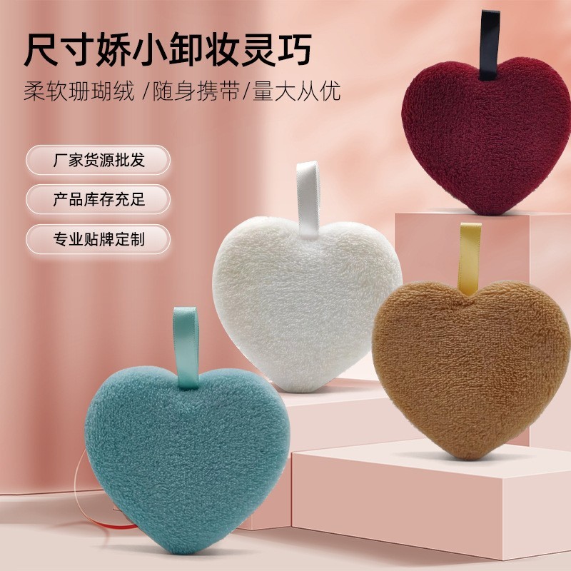 心形卸妆扑 海绵植绒卸妆粉扑可水洗卸妆海绵粉扑懒人卸妆洁面扑图2