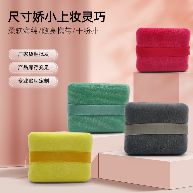 化妆粉扑方形双面植绒粉扑超柔粉饼薄款粉扑通用美妆工具图3