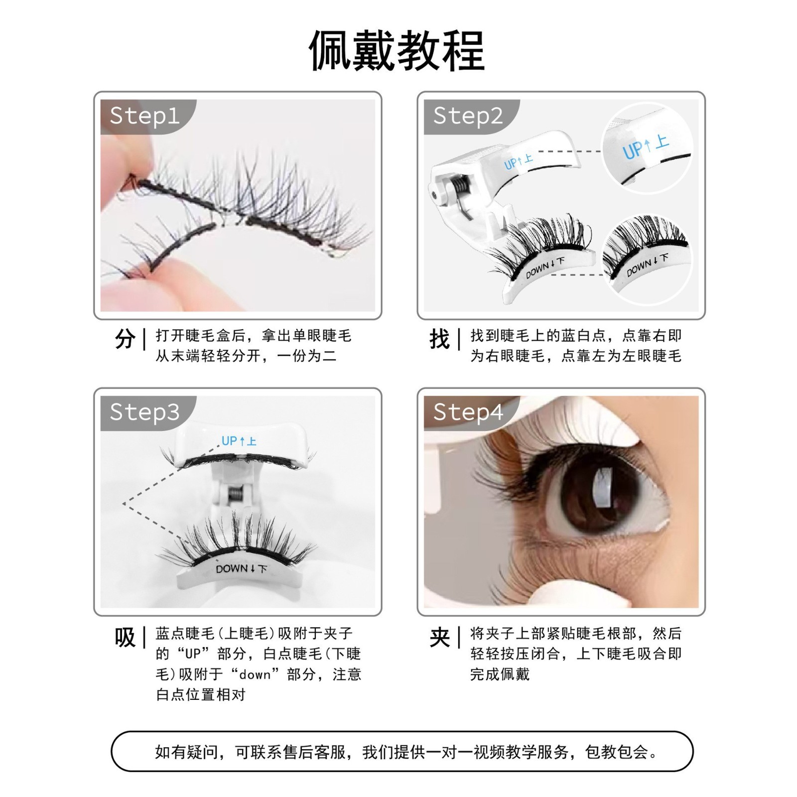 定制磁吸假眼睫毛狐系超自然仿真新手易操作分段式假睫毛图5