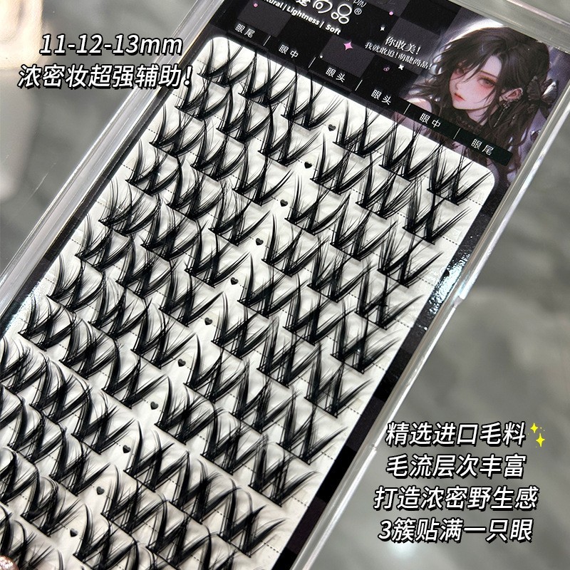 萌睫尚品懒人W型大密卷浓密款假睫毛单簇欧美毛流感分段式眼睫毛图2