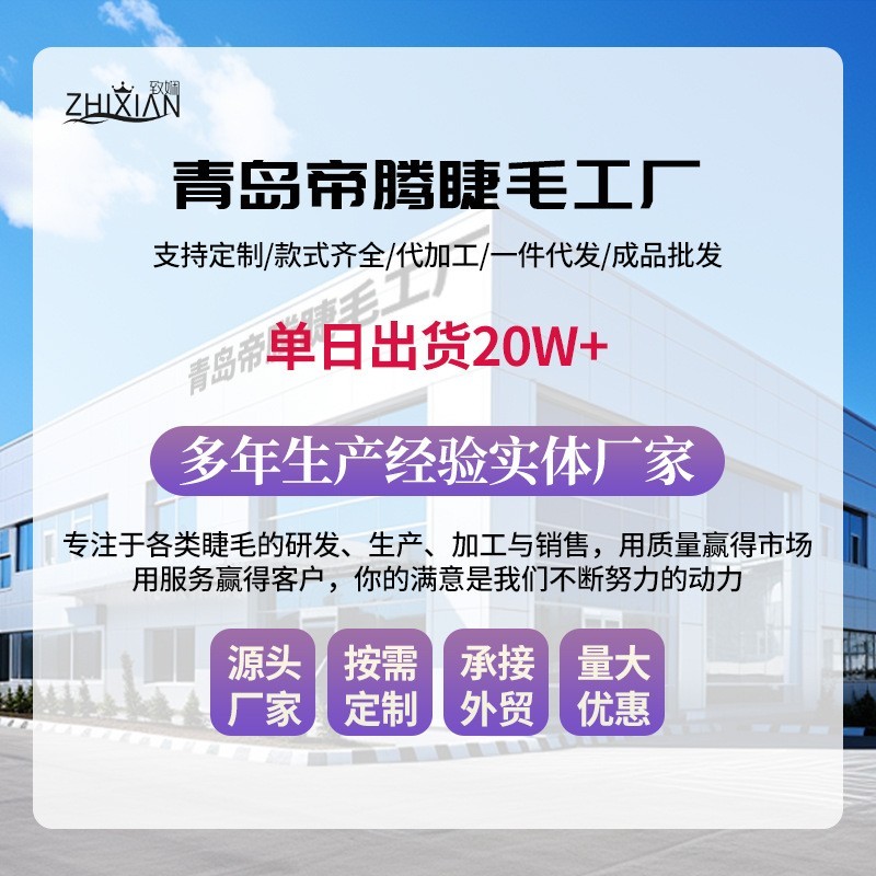 定制免胶假睫毛女自然全系列睫毛书无梗狐系猫精灵单簇妈生感跨境图5