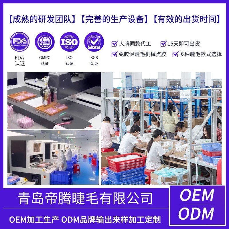 定制免胶假睫毛女自然全系列睫毛书无梗狐系猫精灵单簇妈生感跨境图4