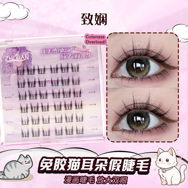 定制免胶假眼睫毛猫精灵分段式睫上镜可浓密软毛短眼尾图4