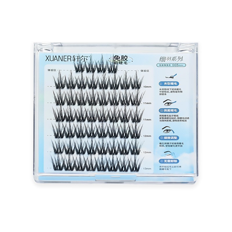 定制轩尔免胶假睫毛自制素韵浓密免卸升级0.03mm羽感免胶卸软毛图4