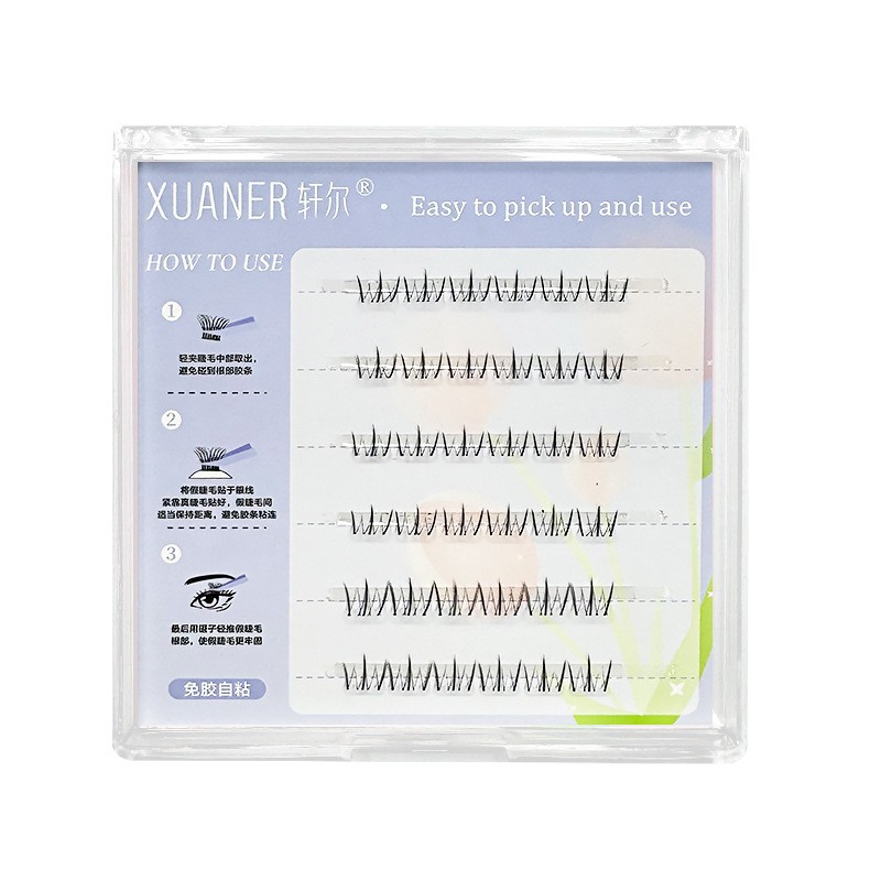 定制轩尔免胶假睫毛清纯白月光四大美人昭君下睫毛免卸分段式睫毛