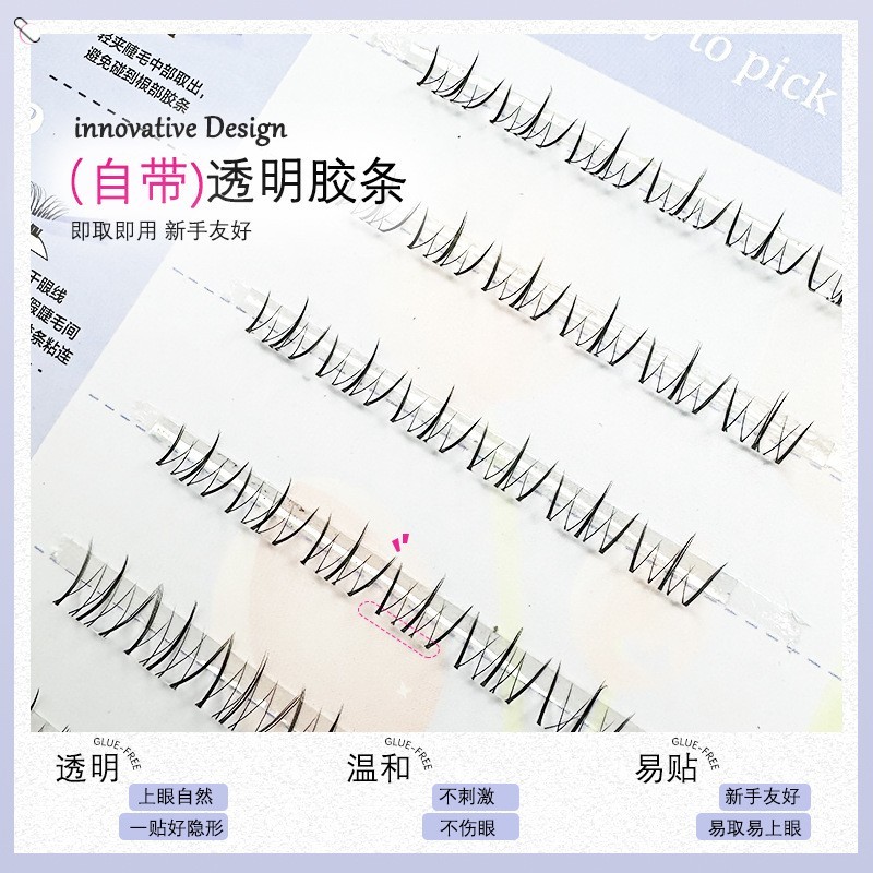 定制轩尔免胶假睫毛清纯白月光四大美人昭君下睫毛免卸分段式睫毛图3