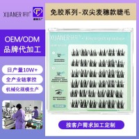 定制轩尔免胶假睫毛双尖麦穗浓密小芭比分段式平度市假睫毛亮眸