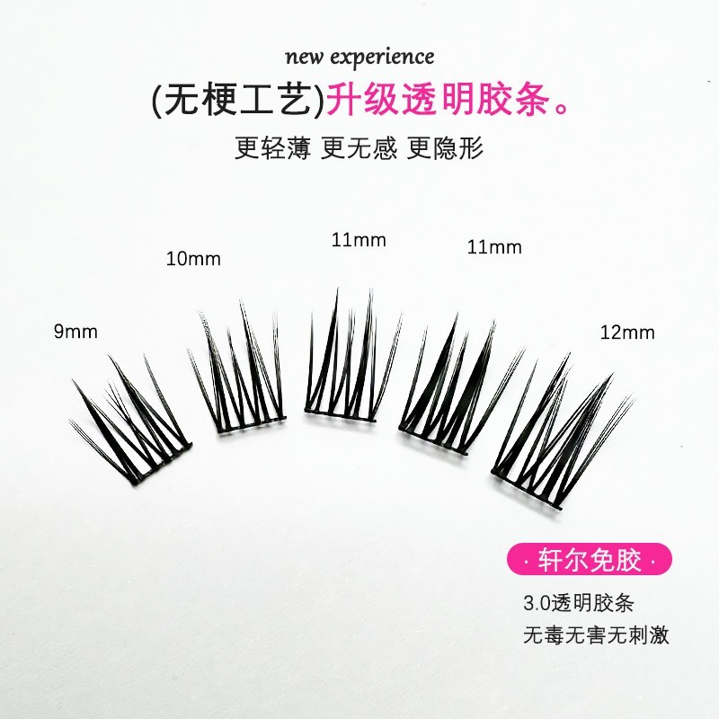 定制轩尔免胶假睫毛大容量自制爱心锁睫毛分段式朵毛平度市假睫毛图2