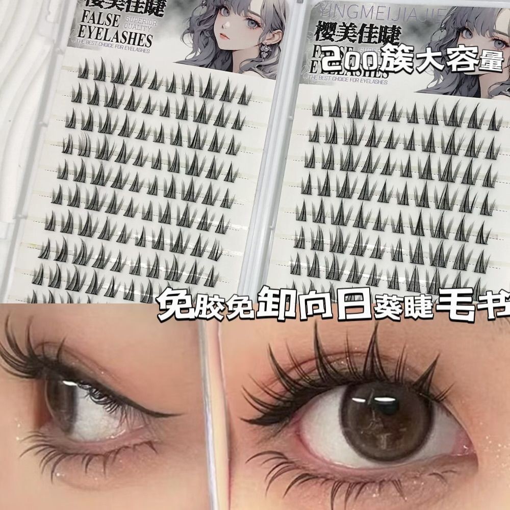 十排免胶免卸网红新款仿真向日葵假睫毛自然分段可爱漫画眼新手图3