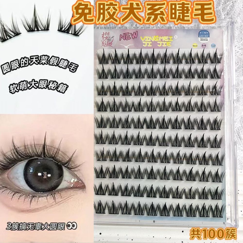 大容量免胶免卸定制懒人圆眼犬系睫毛书仿真浓密款狗狗眼漫画睫图4