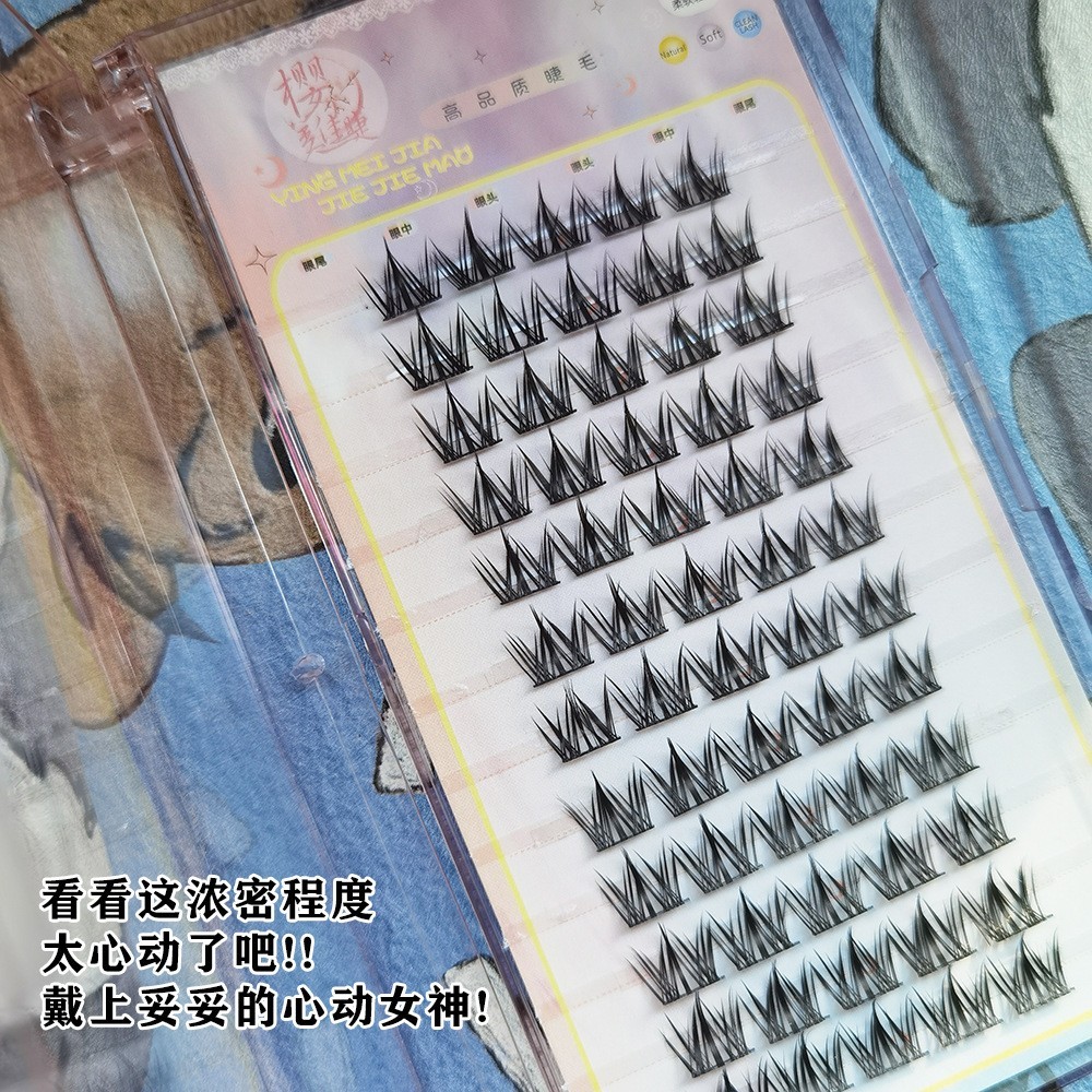 大容量漫画犬系睫毛书自然仿真懒人浓密款单簇自嫁接假睫毛新手图3