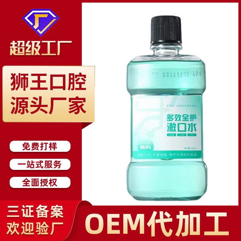 械字号漱口水定制OEM贴牌ODM代加工正品薄荷味多效全护医用漱口水图4