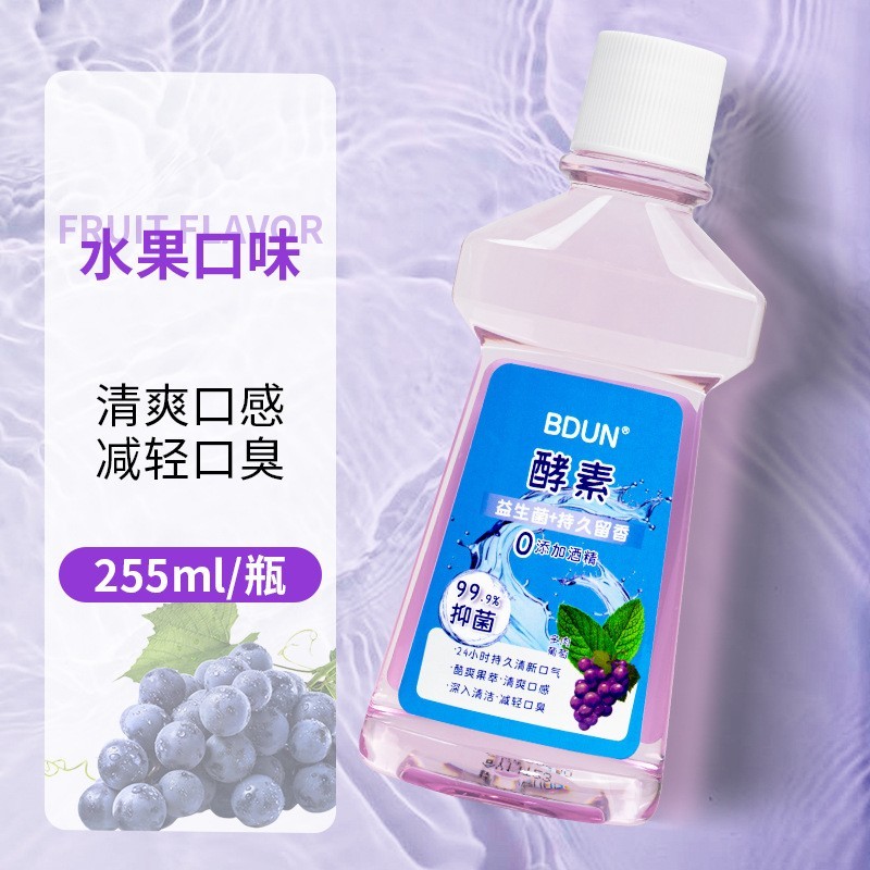 益生菌抑菌漱口水水果清新口气家用持久留香漱口水杀菌除口臭图3