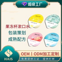 OEM果冻杯漱口水代加工定制 柠檬薄荷味一次性便携式漱口液贴牌