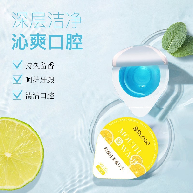 OEM果冻杯漱口水代加工定制 柠檬薄荷味一次性便携式漱口液贴牌图2