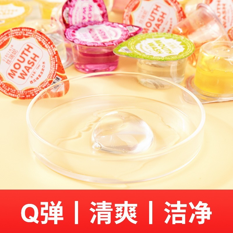 加工定制果冻状漱口水清洁口腔便携果冻杯漱口水多口味贴牌OEM图3