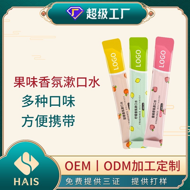 条装便携式漱口水代加工OEM定制口腔清洁护理条状一次性涑口水图2