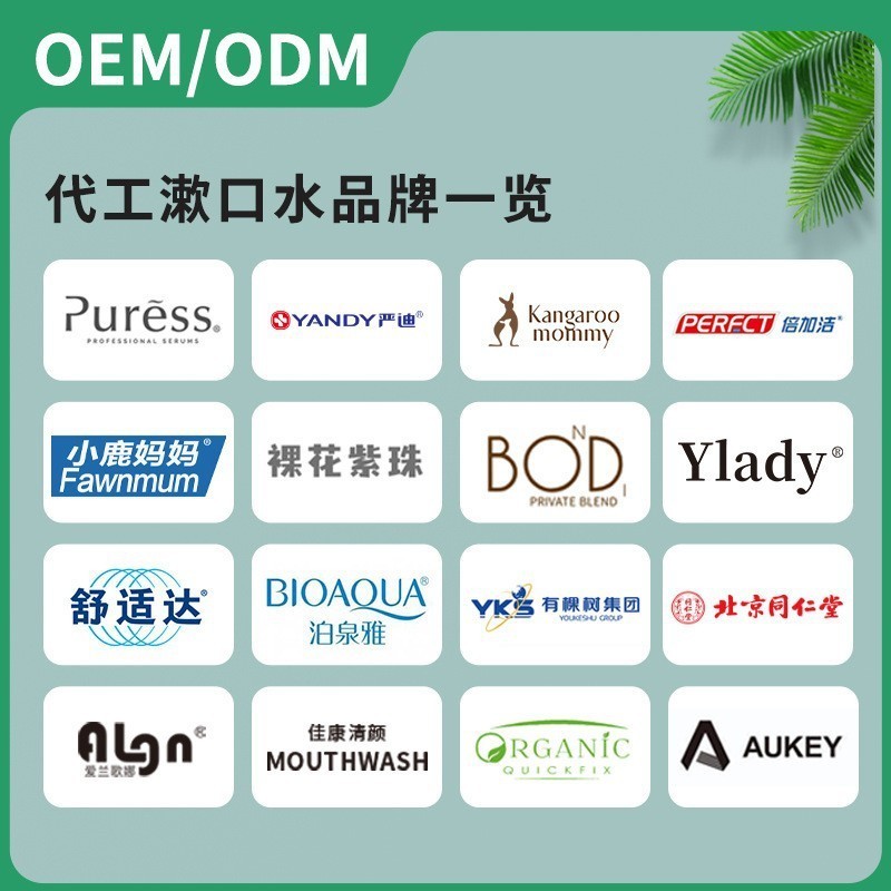 定制便携漱口水瓶装一次性OEM贴牌工厂清洁口腔漱口氯已定含漱液图2