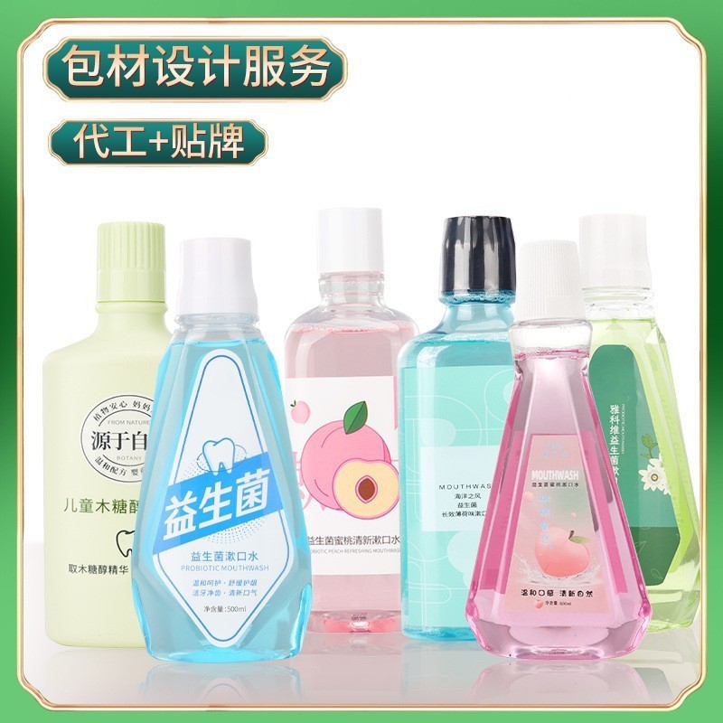 定制便携漱口水瓶装一次性OEM贴牌工厂清洁口腔漱口氯已定含漱液图4